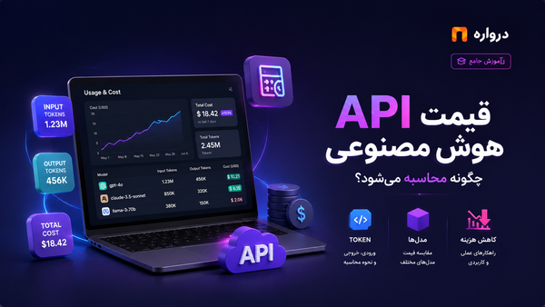 Darvareh API Token