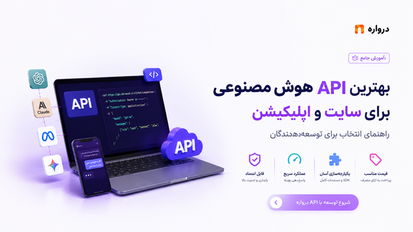 BEST AI API