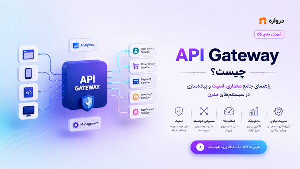 Daravreh API Gateway