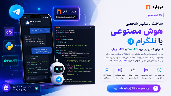 Darvareh Telegram Bot