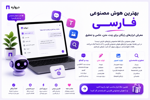 Darvareh AI Tools