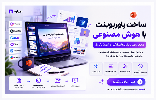 Build PowerPoint with Darvareh