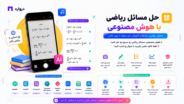 Solve math problems with Darvareh