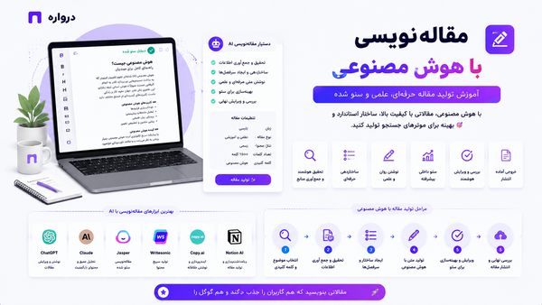 Write Article with Darvareh
