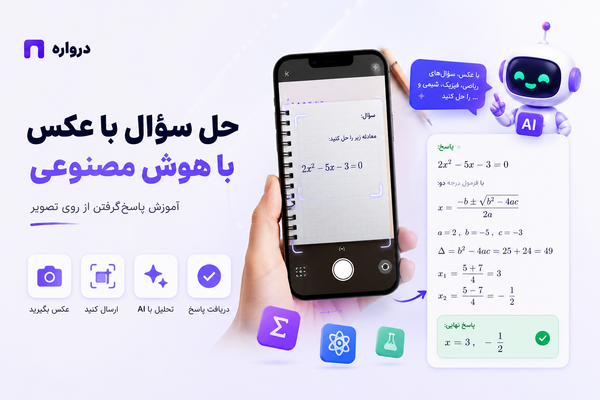 Solve questions with Darvareh
